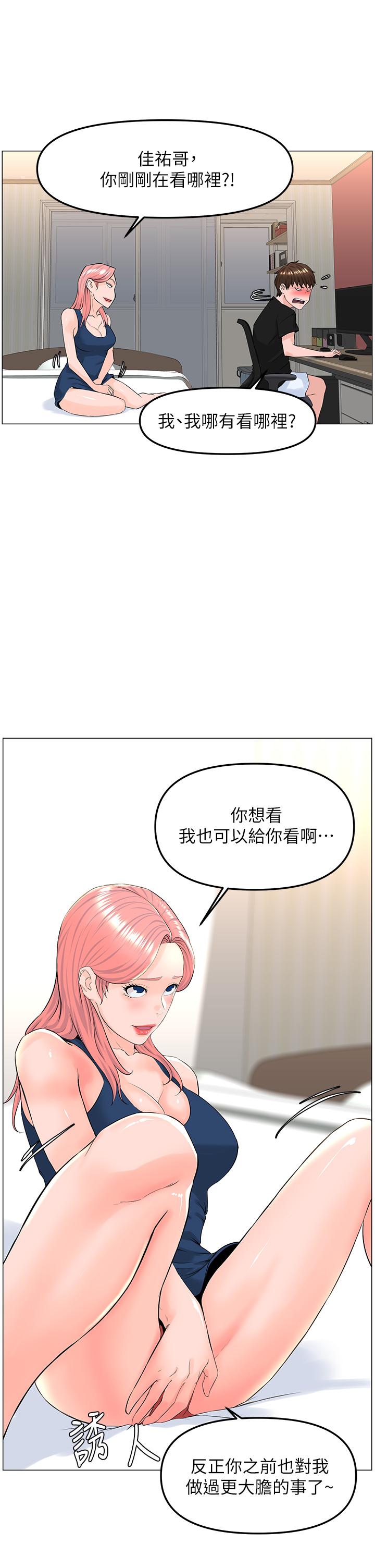 7P - 楼上的网美