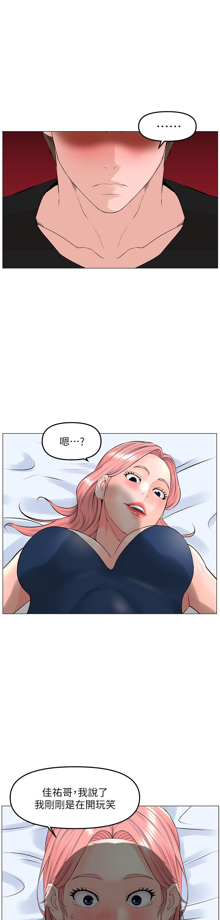 1P - 楼上的网美