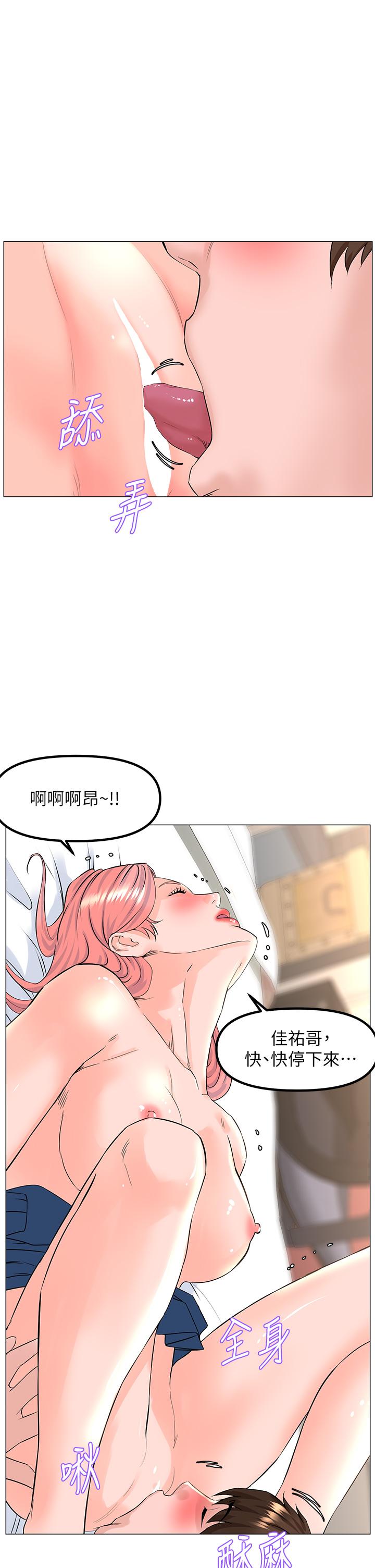24P - 楼上的网美