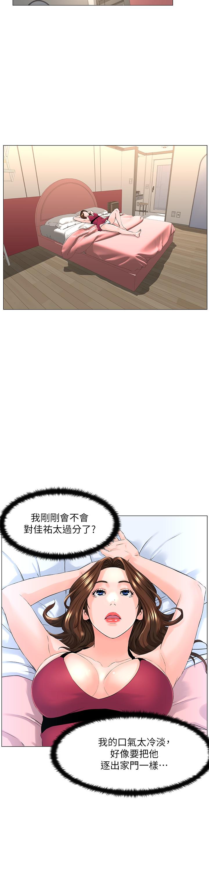 35P - 楼上的网美