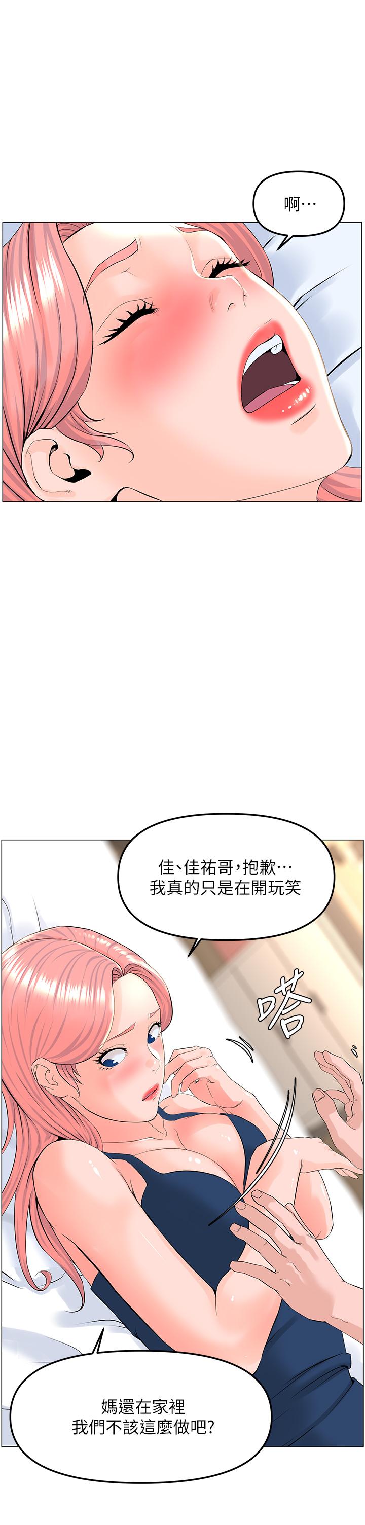 5P - 楼上的网美