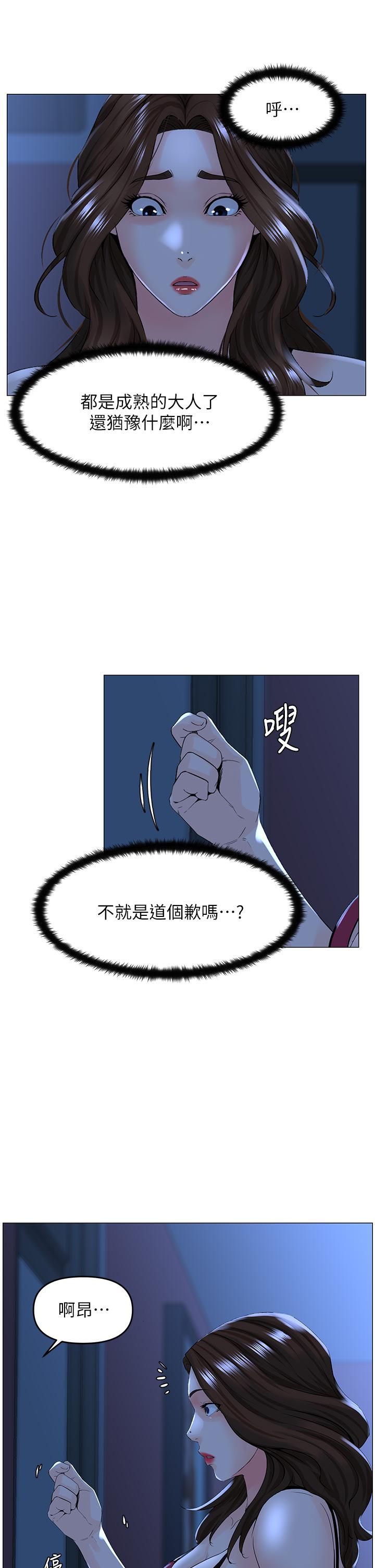 23P - 楼上的网美
