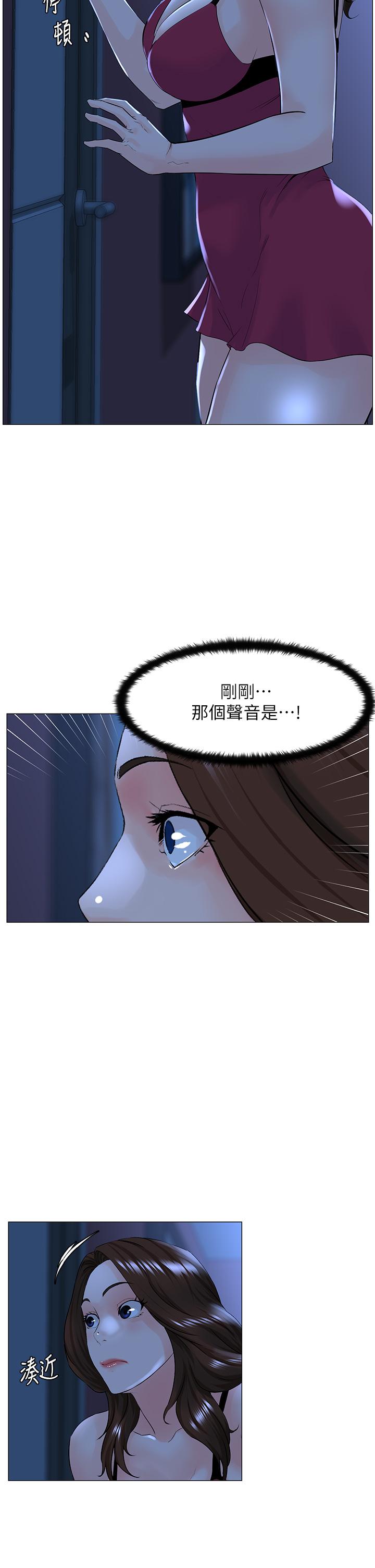 24P - 楼上的网美