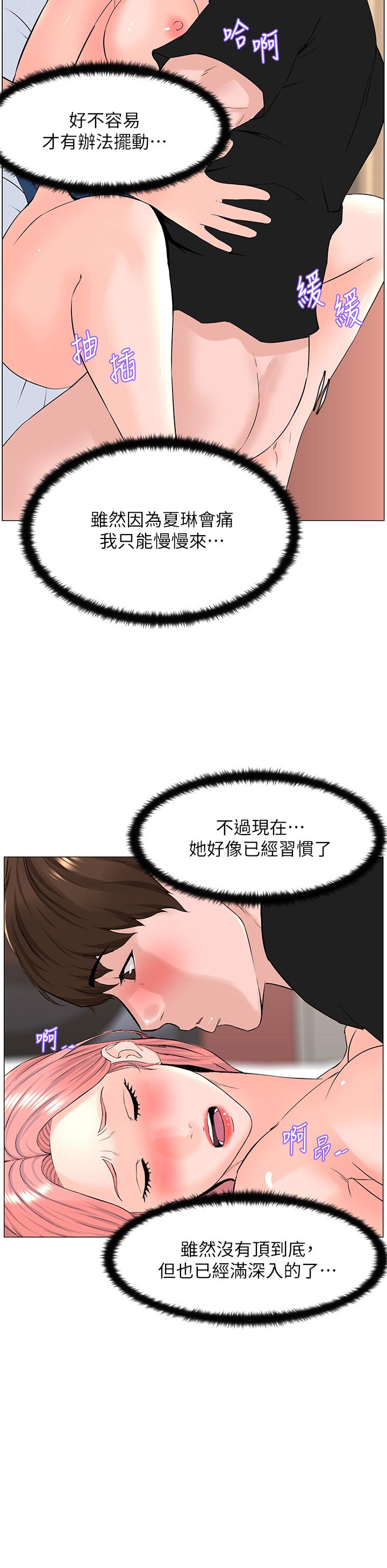 27P - 楼上的网美