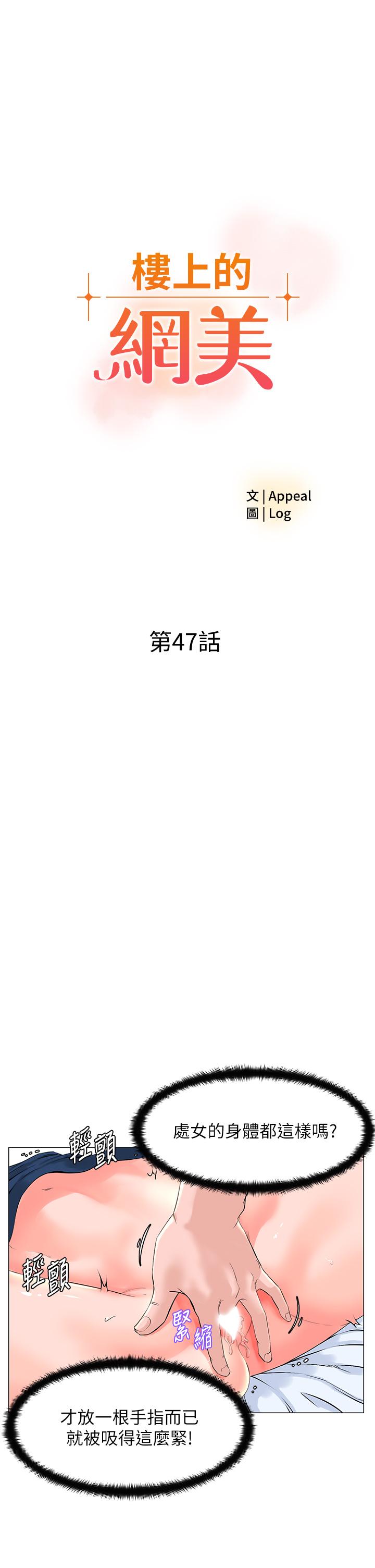5P - 楼上的网美