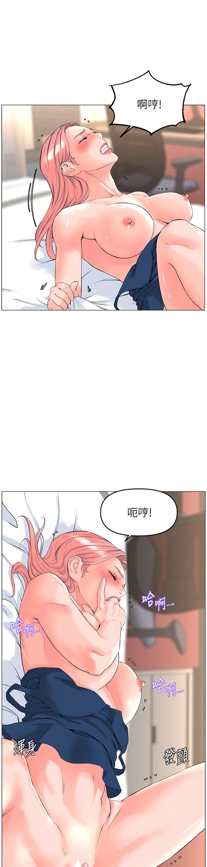 9P - 楼上的网美