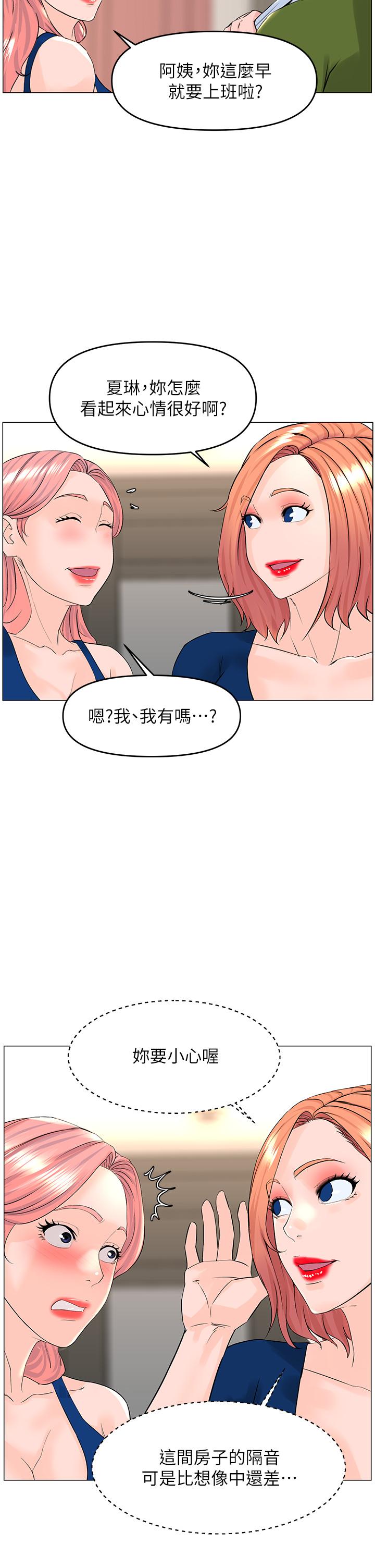 13P - 楼上的网美