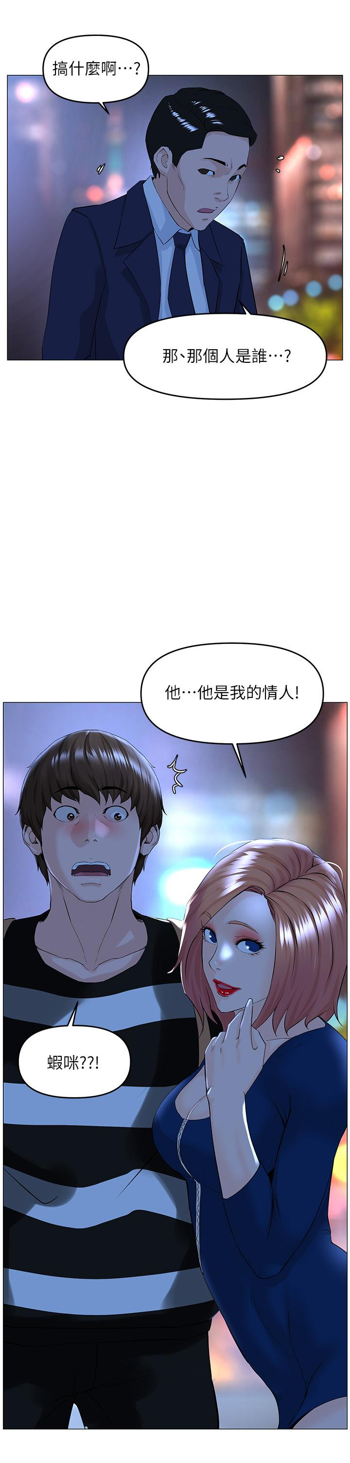 38P - 楼上的网美