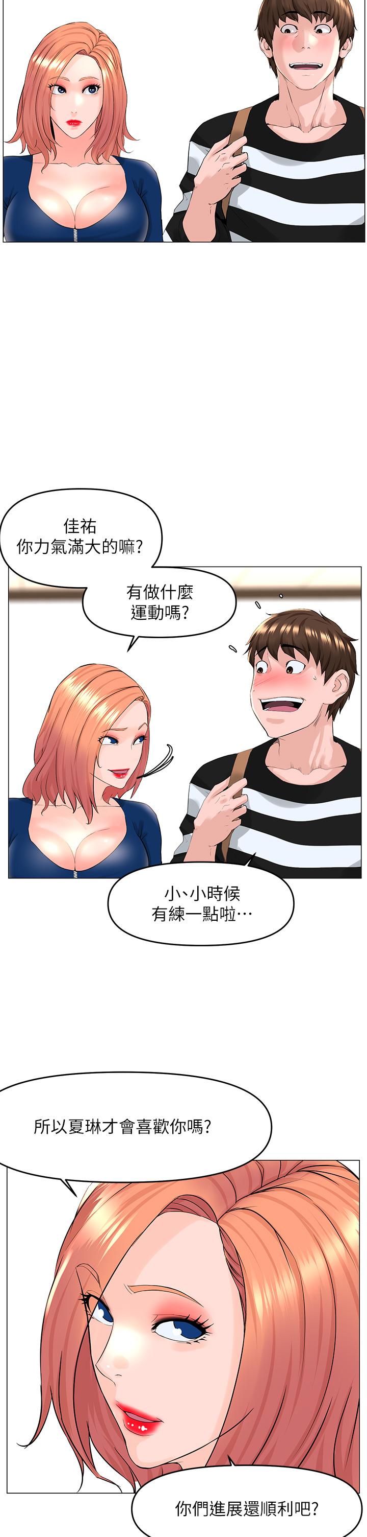 13P - 楼上的网美
