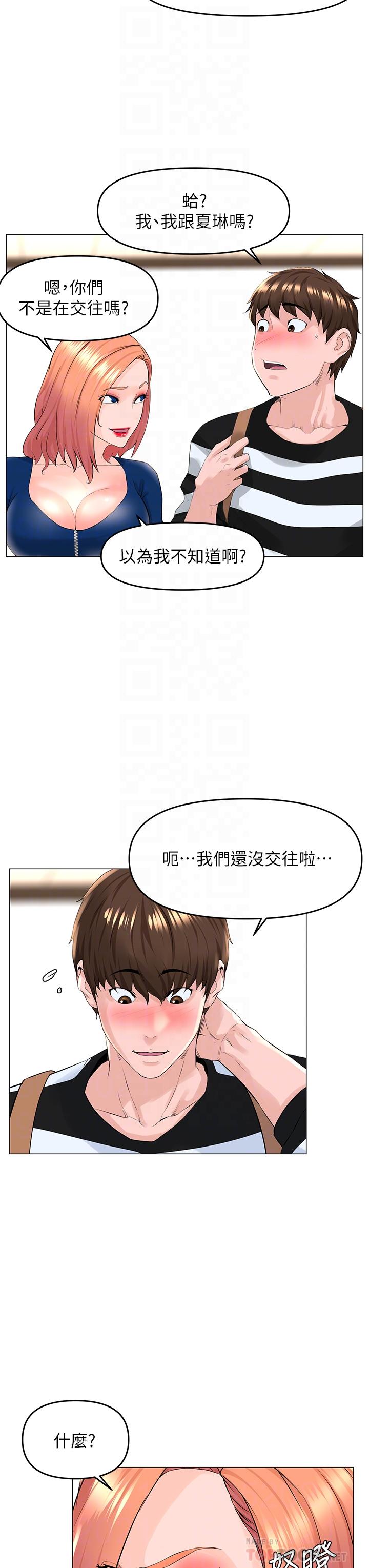 14P - 楼上的网美