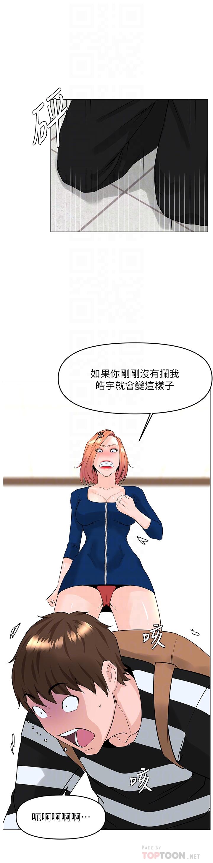 16P - 楼上的网美