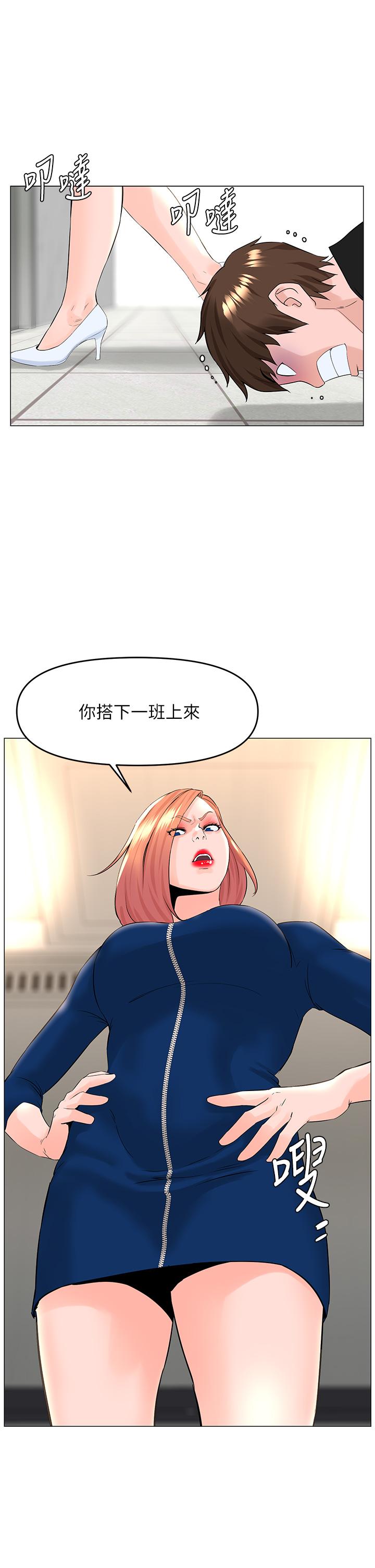 17P - 楼上的网美