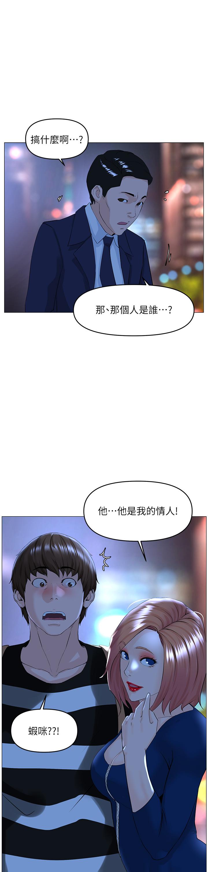 1P - 楼上的网美