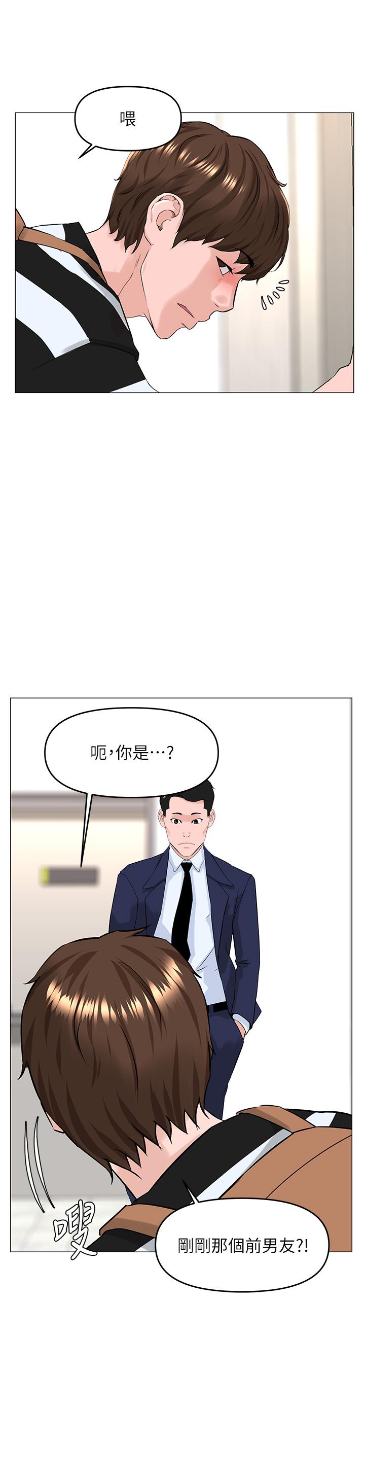 21P - 楼上的网美