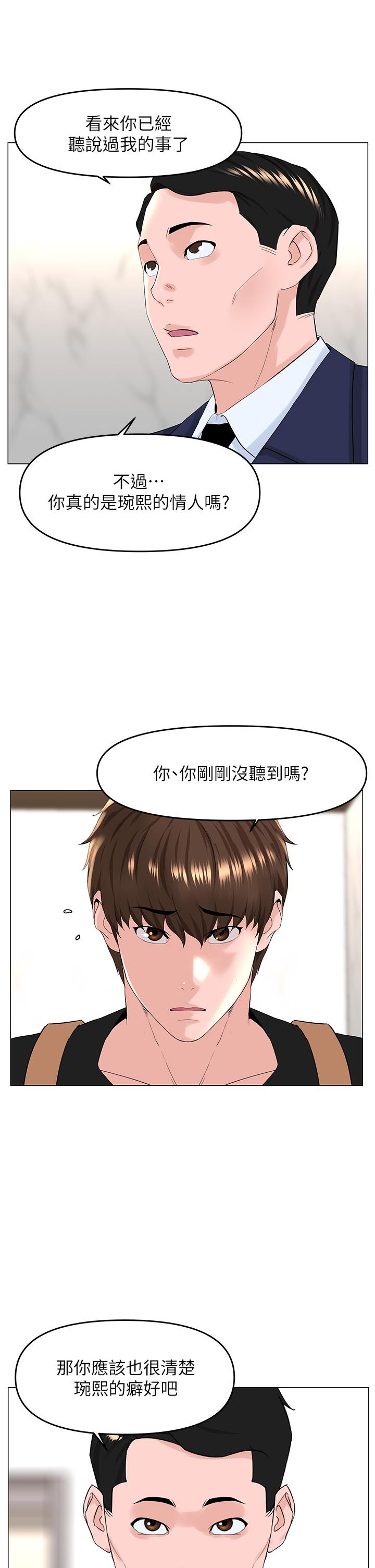 22P - 楼上的网美