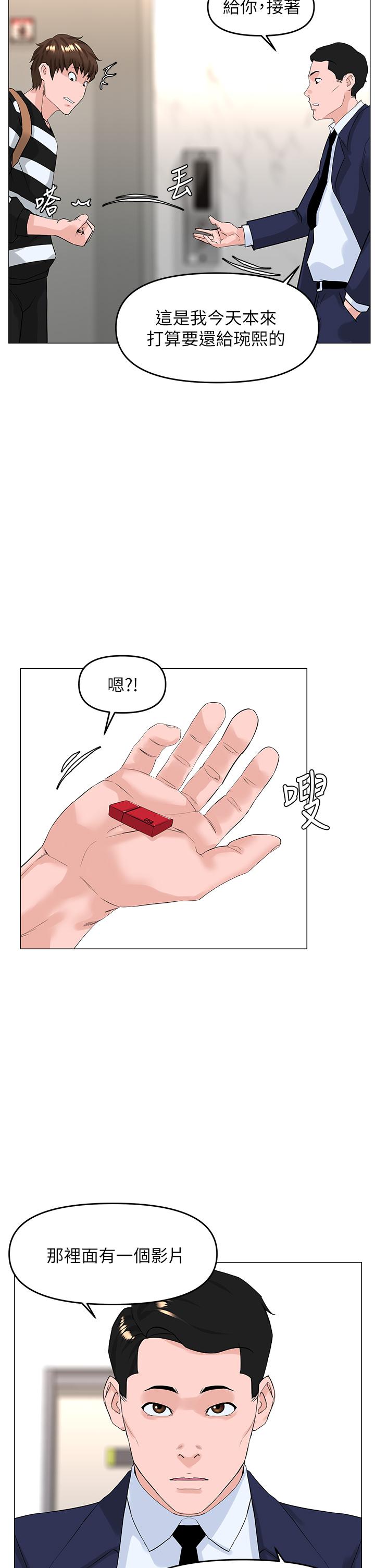25P - 楼上的网美