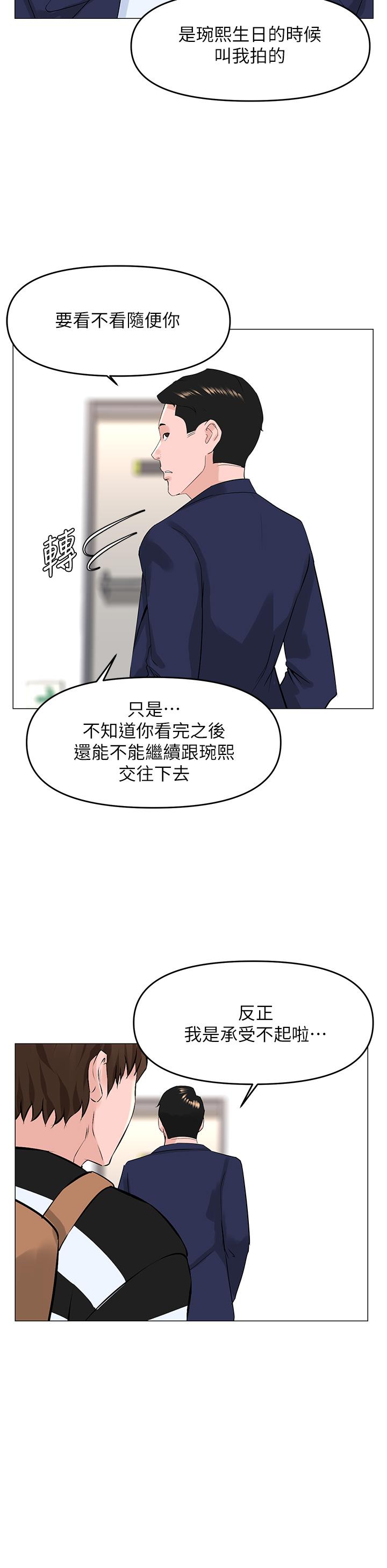 26P - 楼上的网美