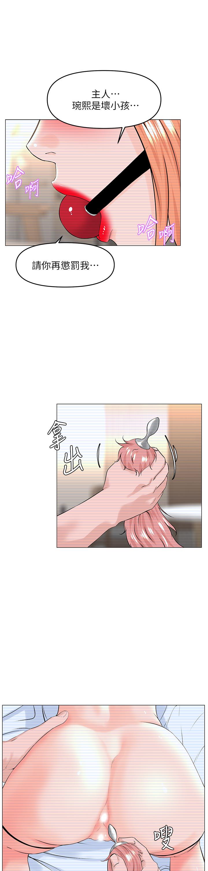 32P - 楼上的网美
