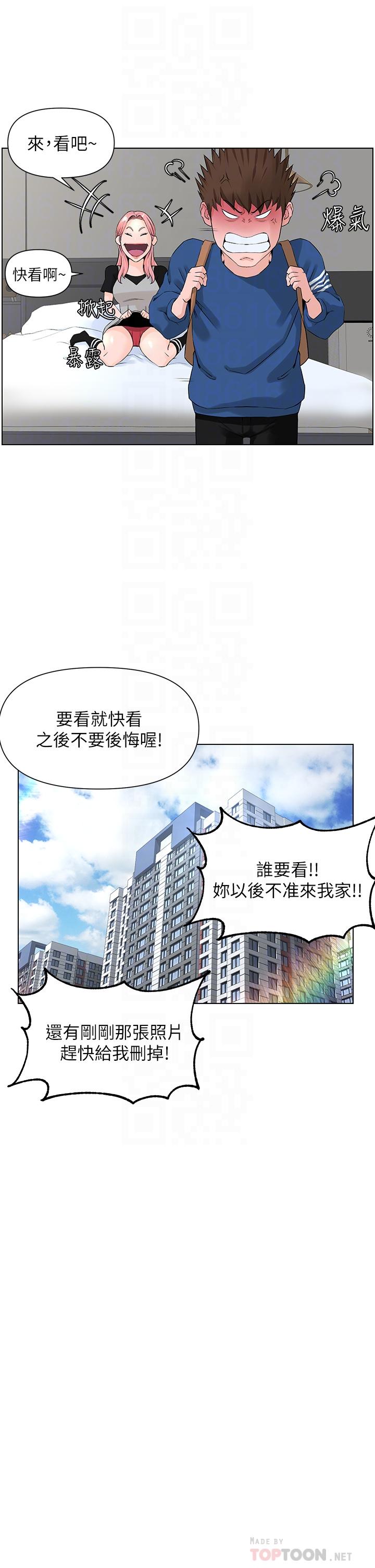 10P - 楼上的网美