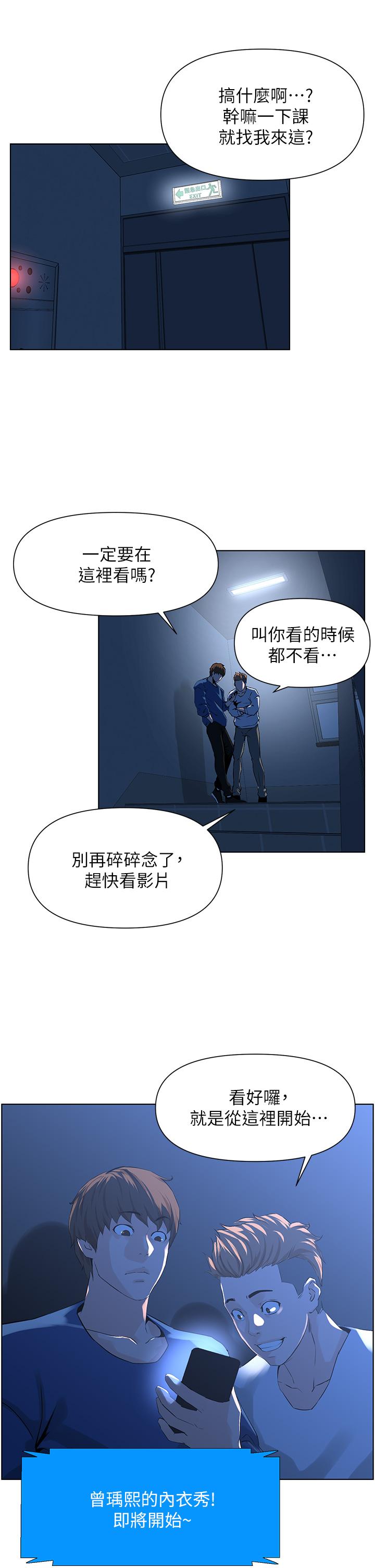 15P - 楼上的网美