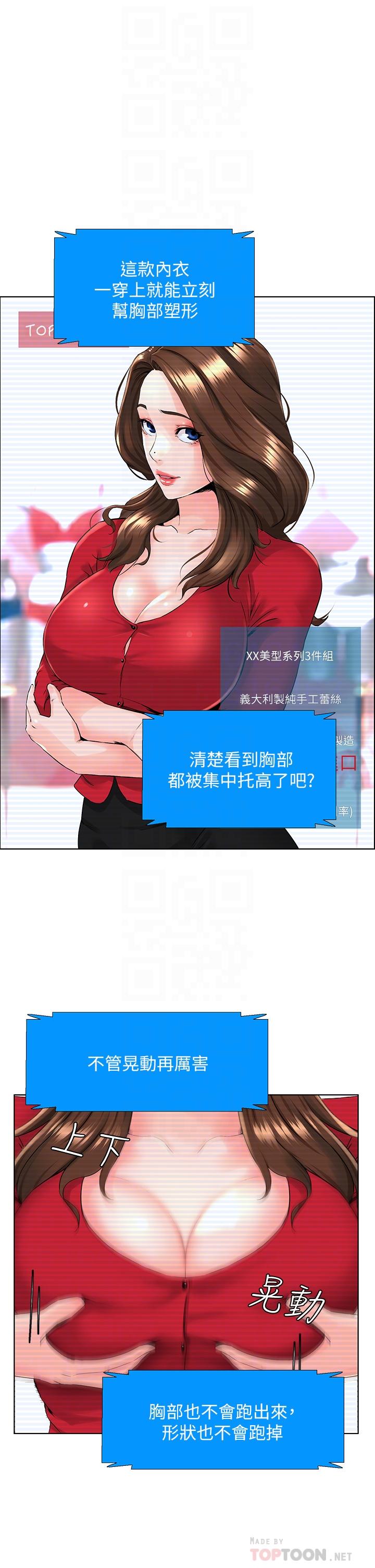 16P - 楼上的网美