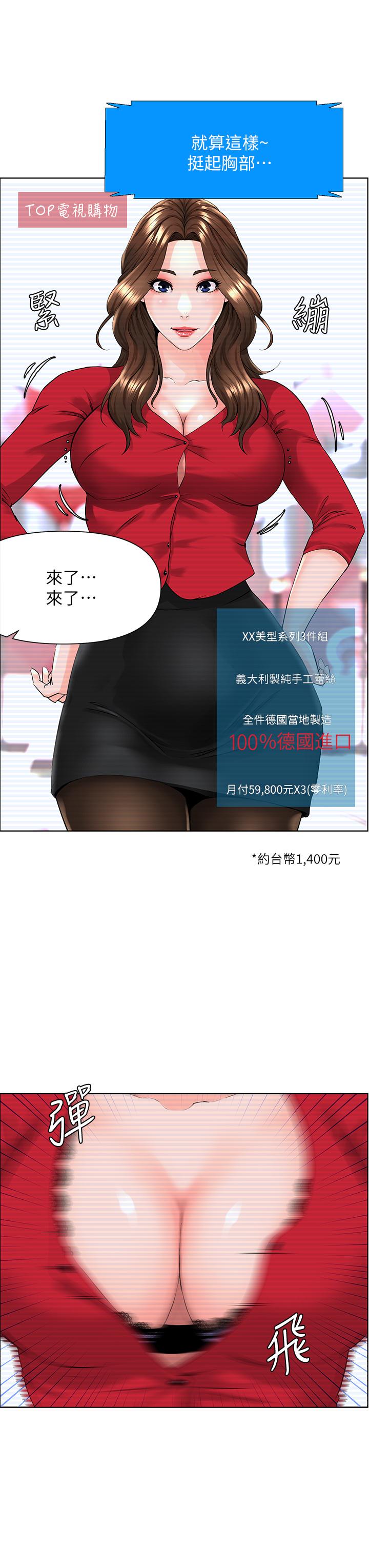 17P - 楼上的网美