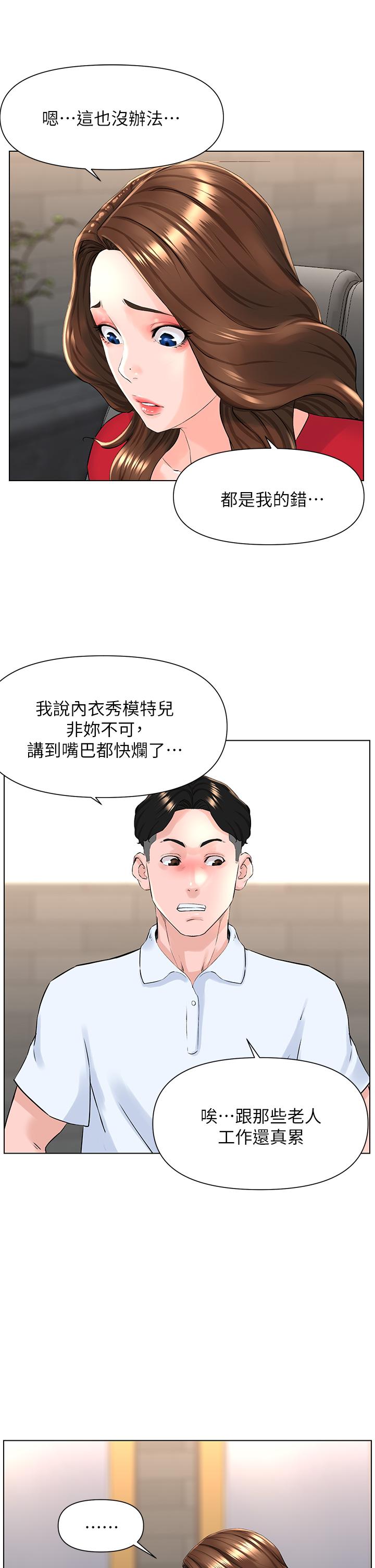 25P - 楼上的网美