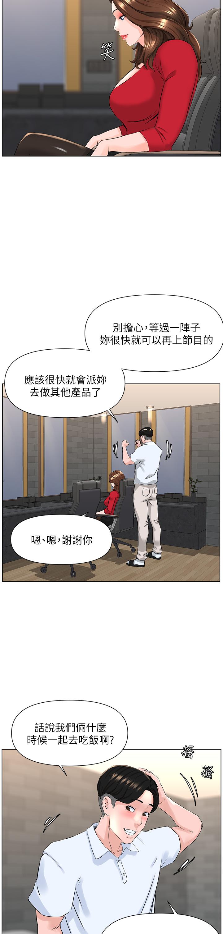 26P - 楼上的网美