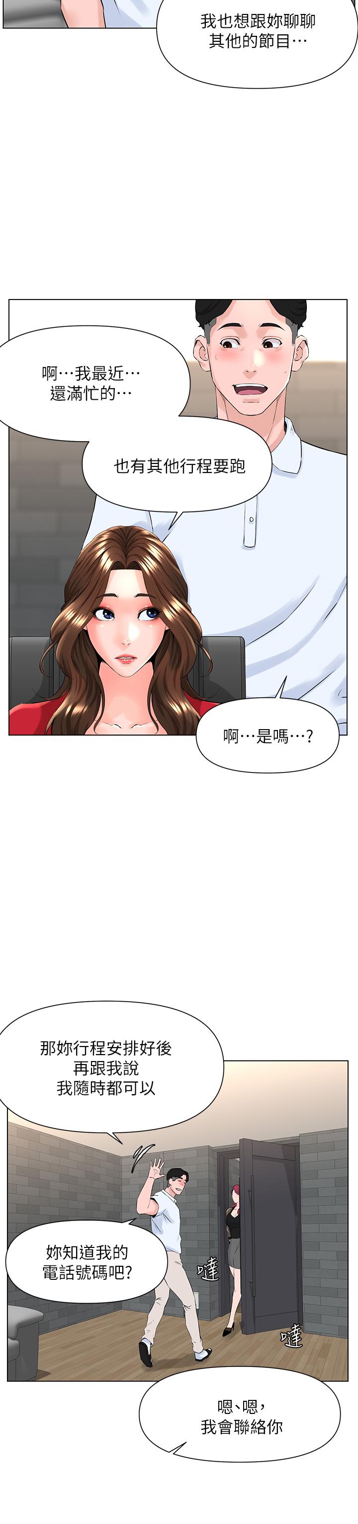 27P - 楼上的网美
