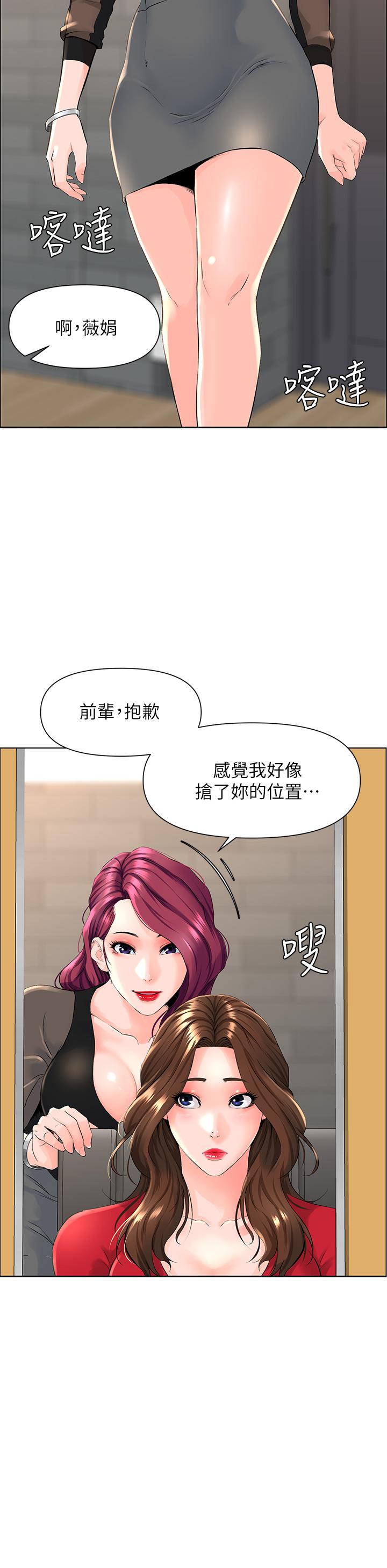 29P - 楼上的网美