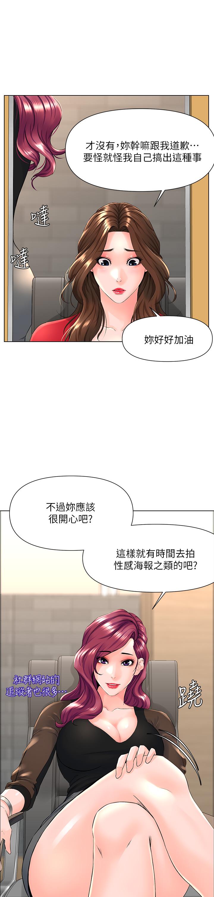 30P - 楼上的网美
