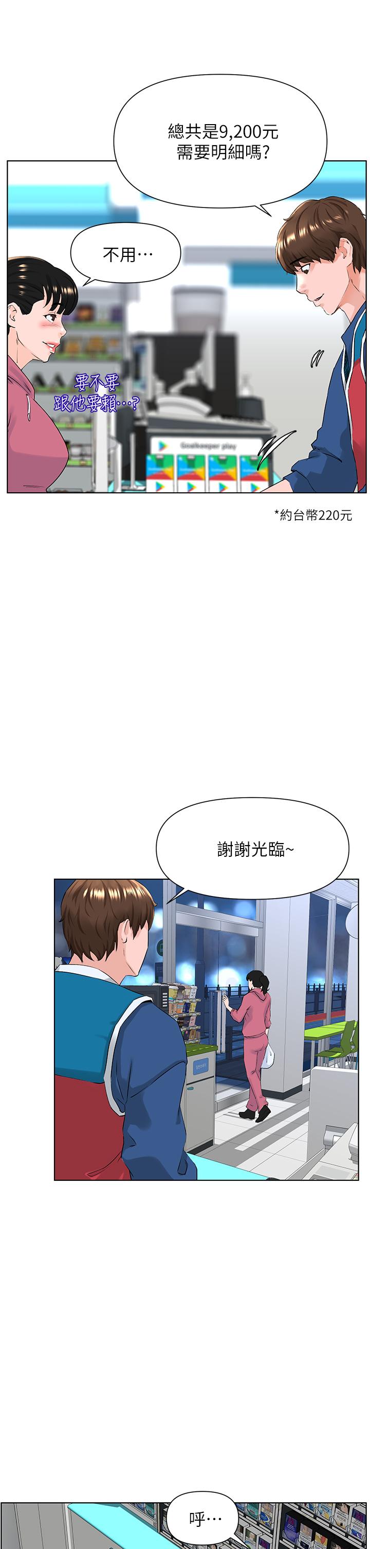 33P - 楼上的网美