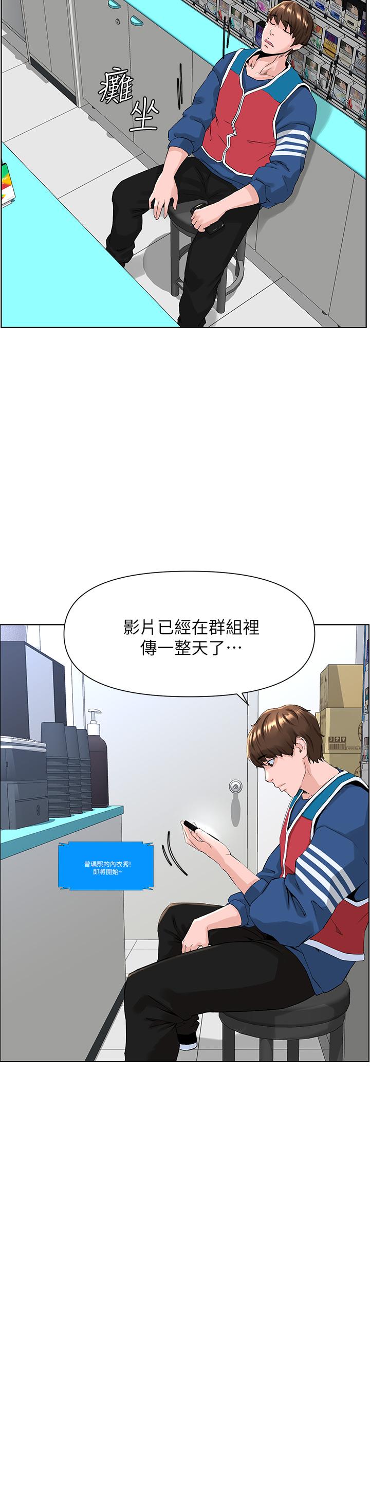 34P - 楼上的网美