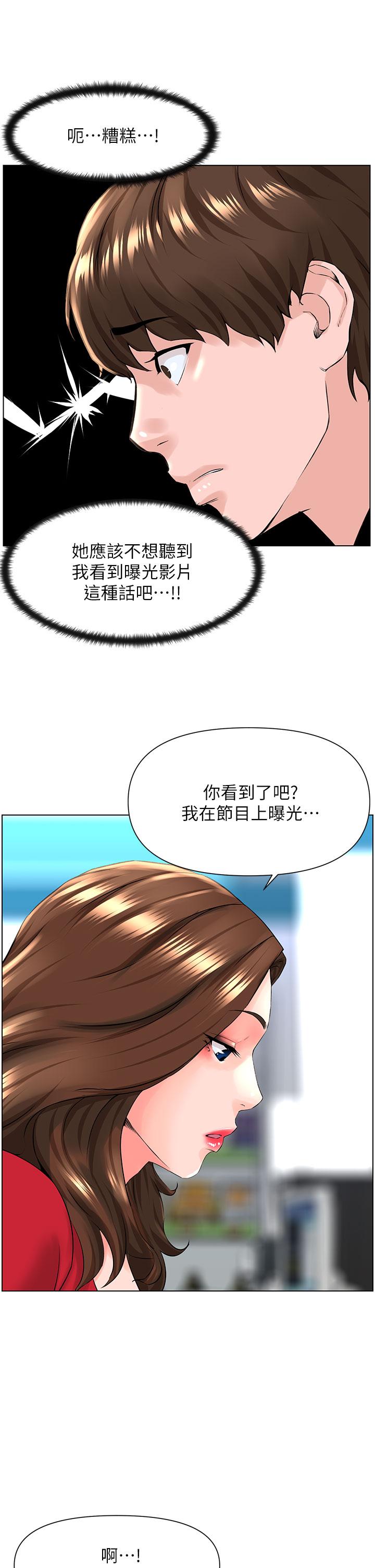 41P - 楼上的网美