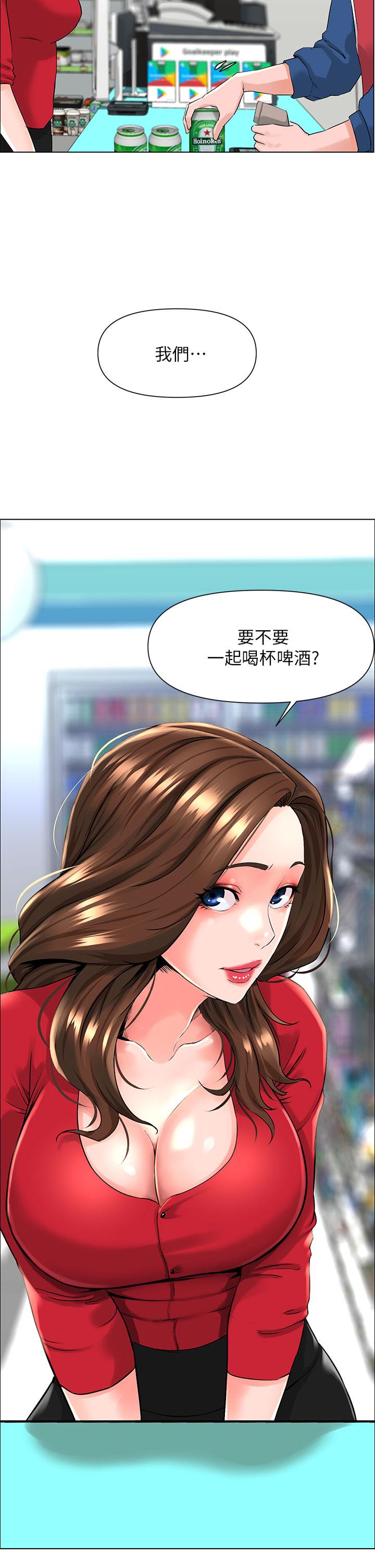 44P - 楼上的网美