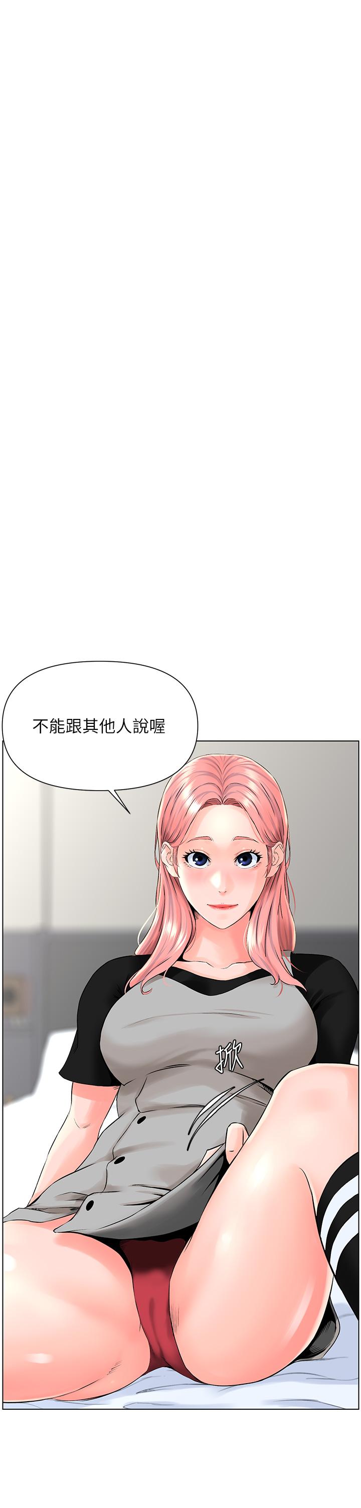 5P - 楼上的网美