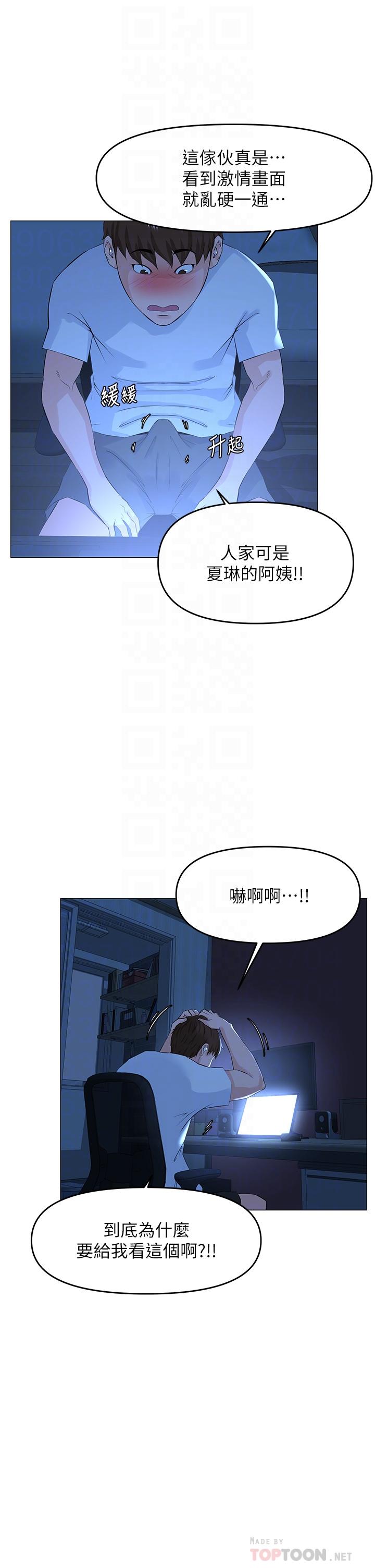 12P - 楼上的网美