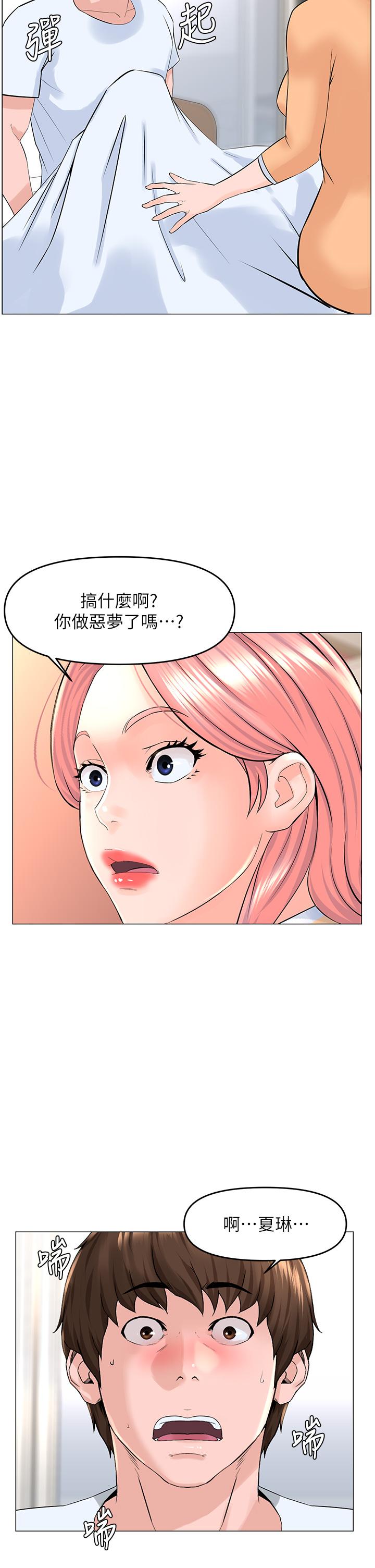 15P - 楼上的网美