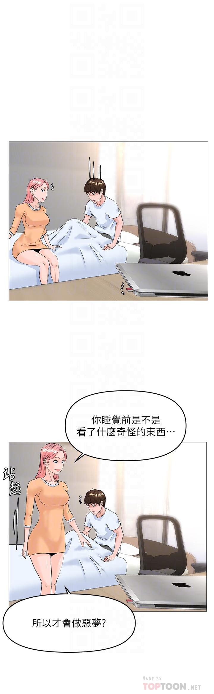 16P - 楼上的网美