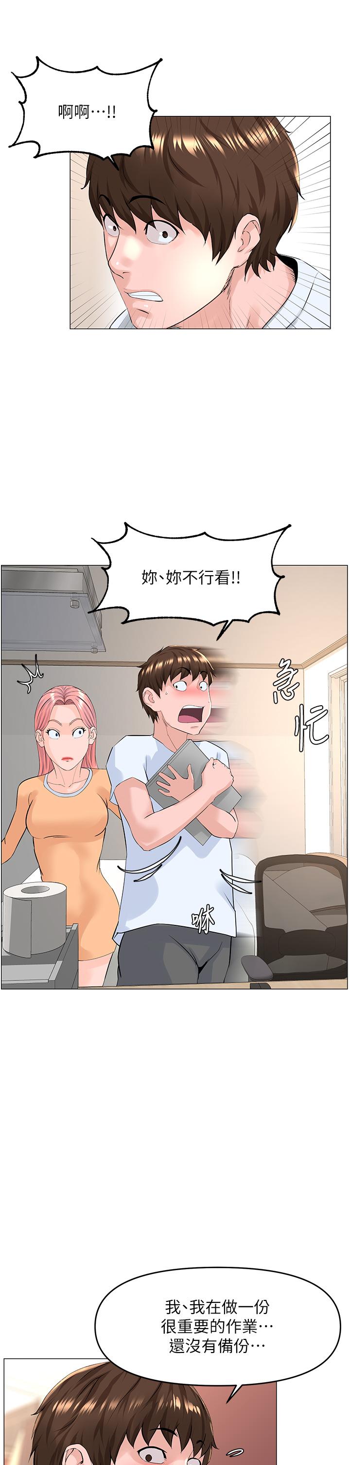 17P - 楼上的网美