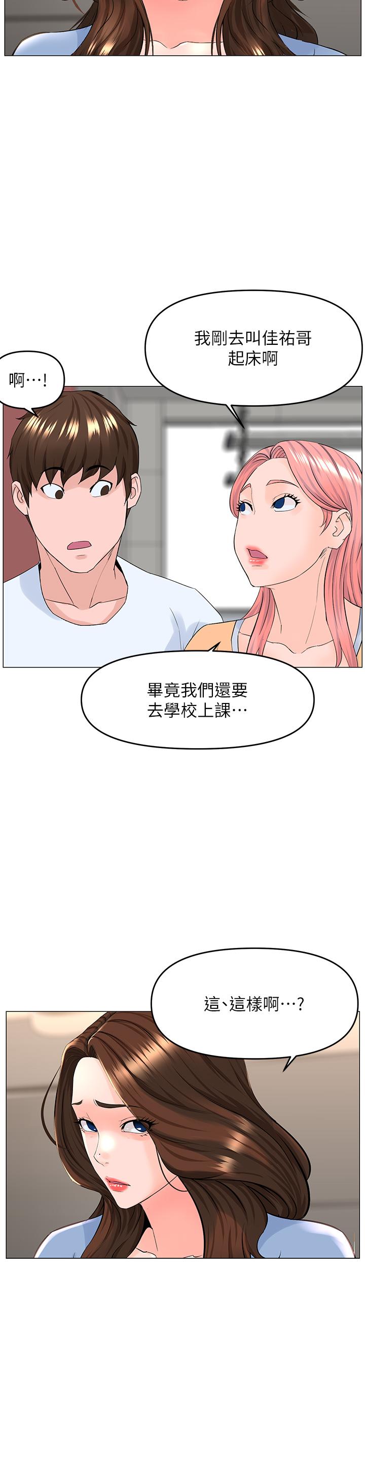 21P - 楼上的网美