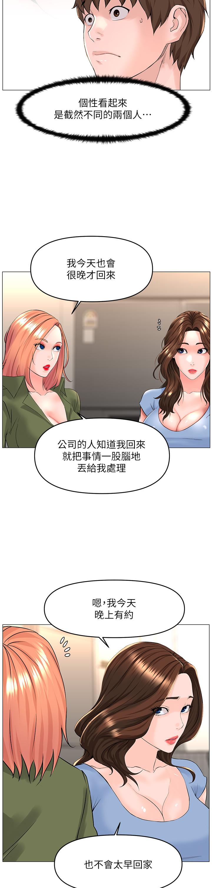 23P - 楼上的网美