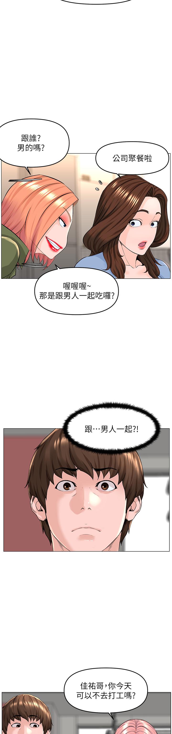 24P - 楼上的网美