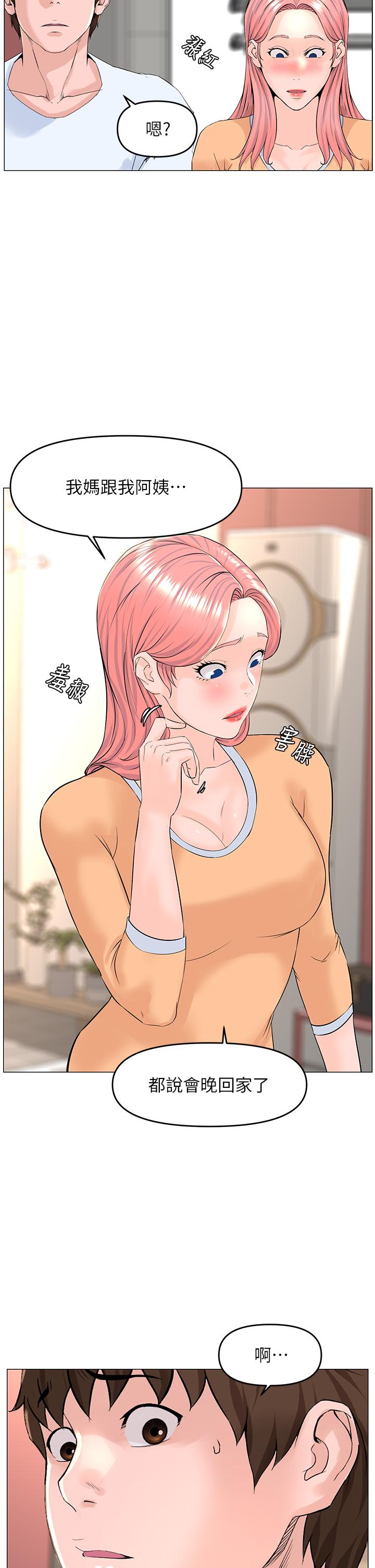25P - 楼上的网美