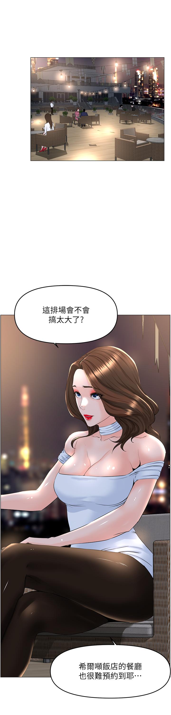 27P - 楼上的网美