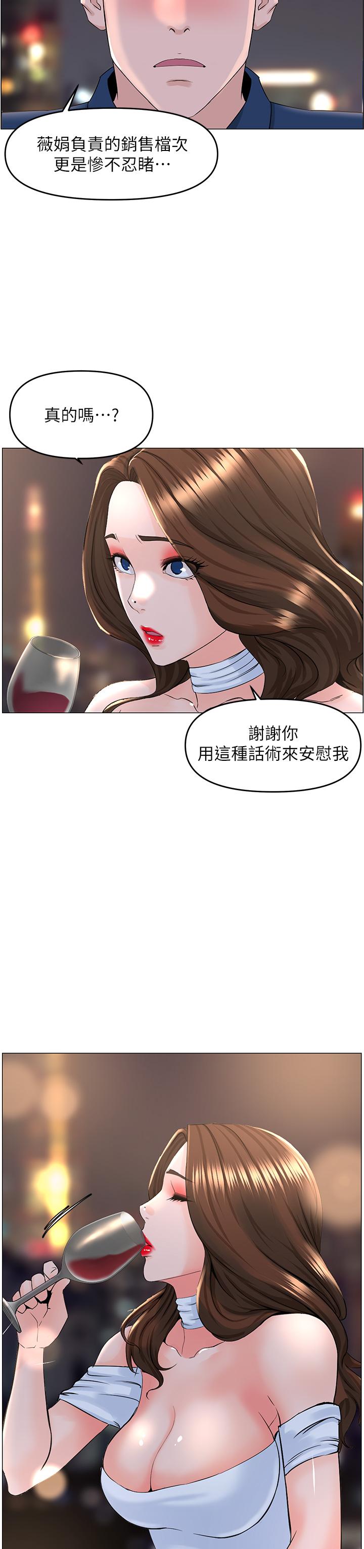 29P - 楼上的网美
