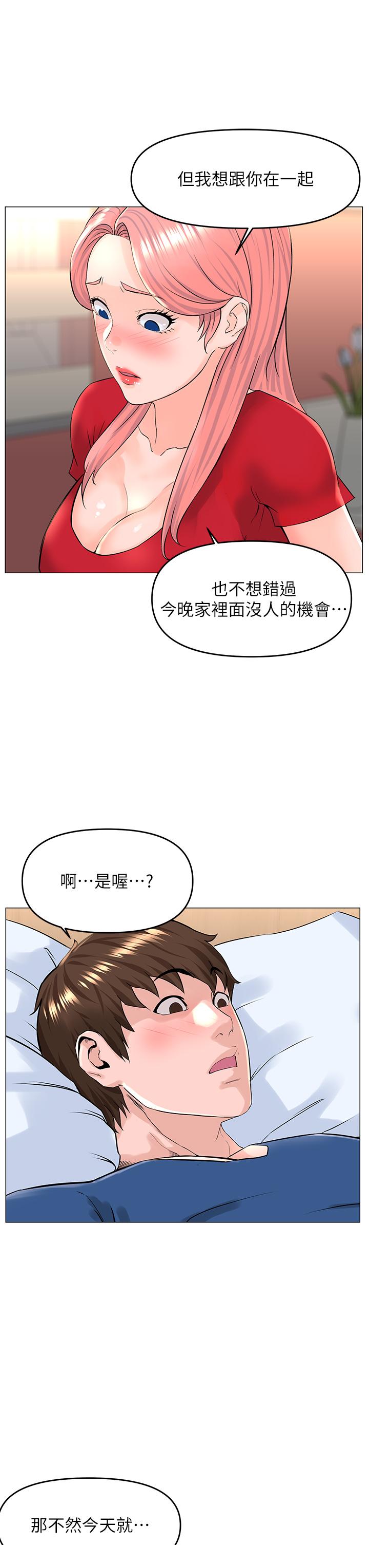 37P - 楼上的网美