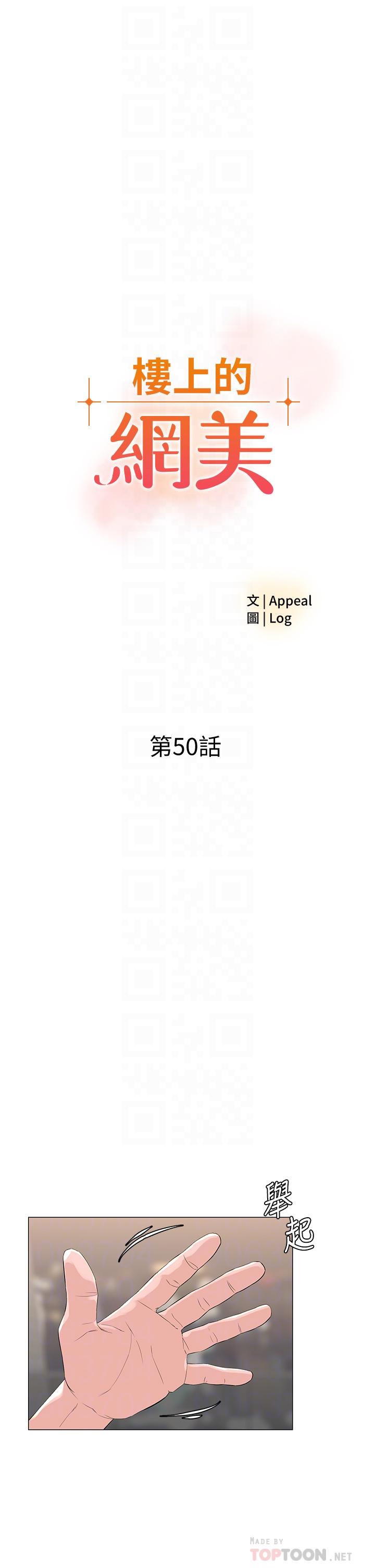 4P - 楼上的网美