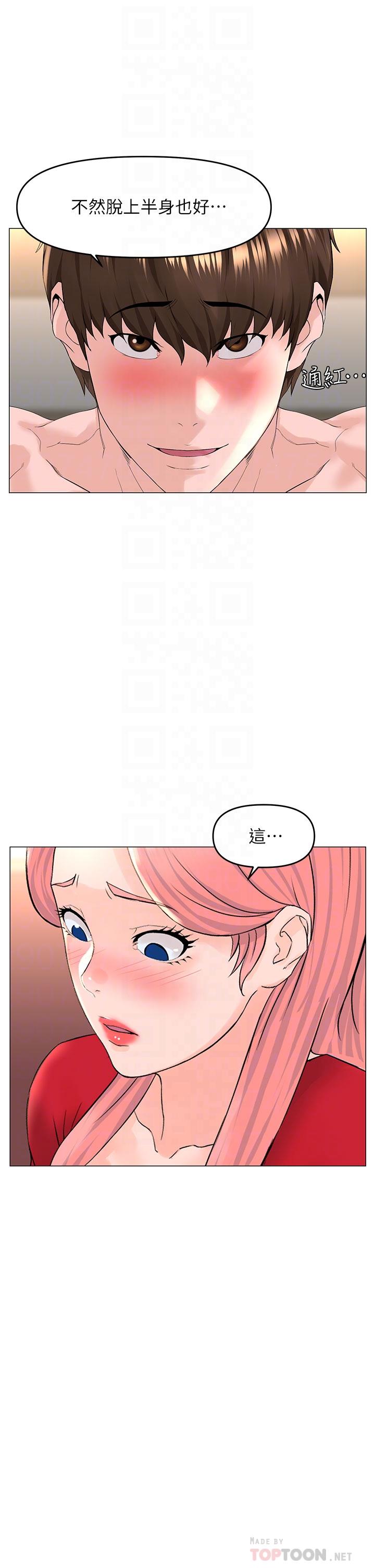 10P - 楼上的网美