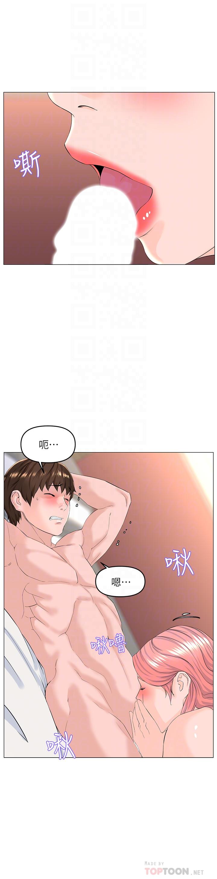 16P - 楼上的网美